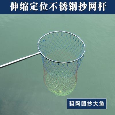 不锈钢抄鱼网可伸缩杆钓鱼抄网竿捞鱼网兜渔具抄网杆大物粗眼折叠