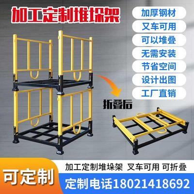 仓库折叠堆垛架巧固架可拆装插管式堆叠架冷库面粉轮胎布料架货|