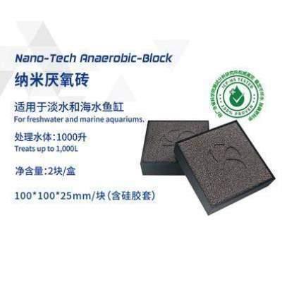 增强屋培菌迈光硝化鱼池细菌净化鱼缸材料纳米过滤方砖砖滤材