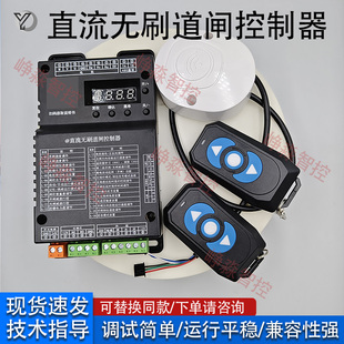 直流无刷道闸控制器变频道闸主板停车场小区栏杆维修配件空降闸板