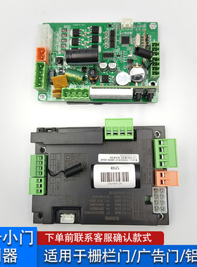 通用款GSDB2412广告门控制器直流无刷电动门小区门禁主板线路板子