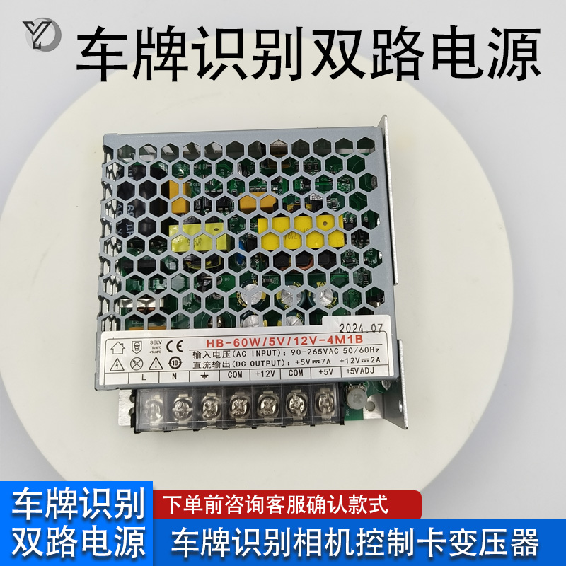 停车场车牌识别专用电源
