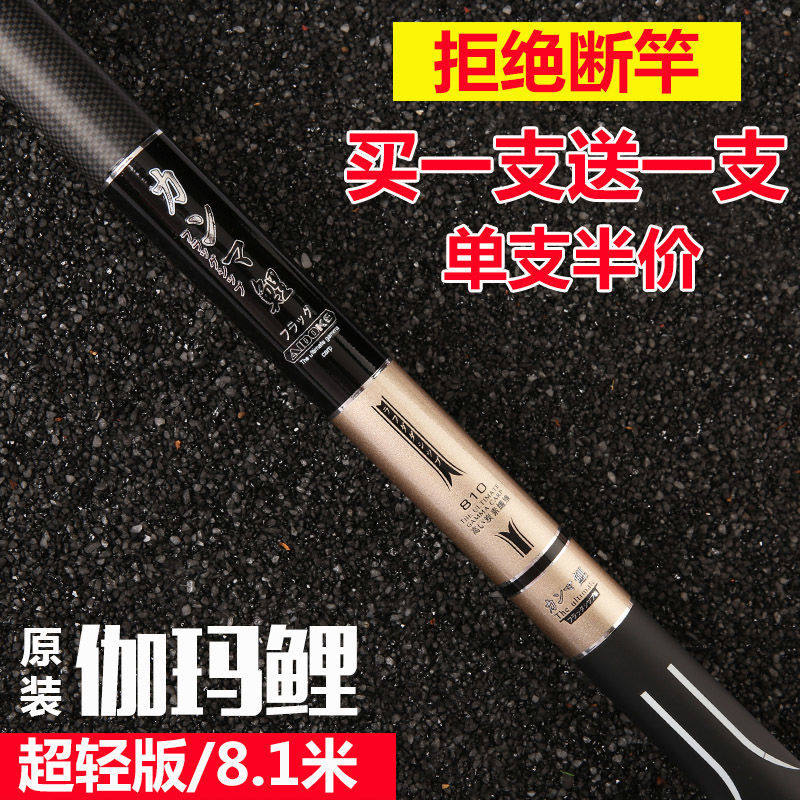 正品伽玛鲤碳素鱼竿超轻超硬28调台钓竿钓鱼竿长节手竿鲤鱼竿渔具