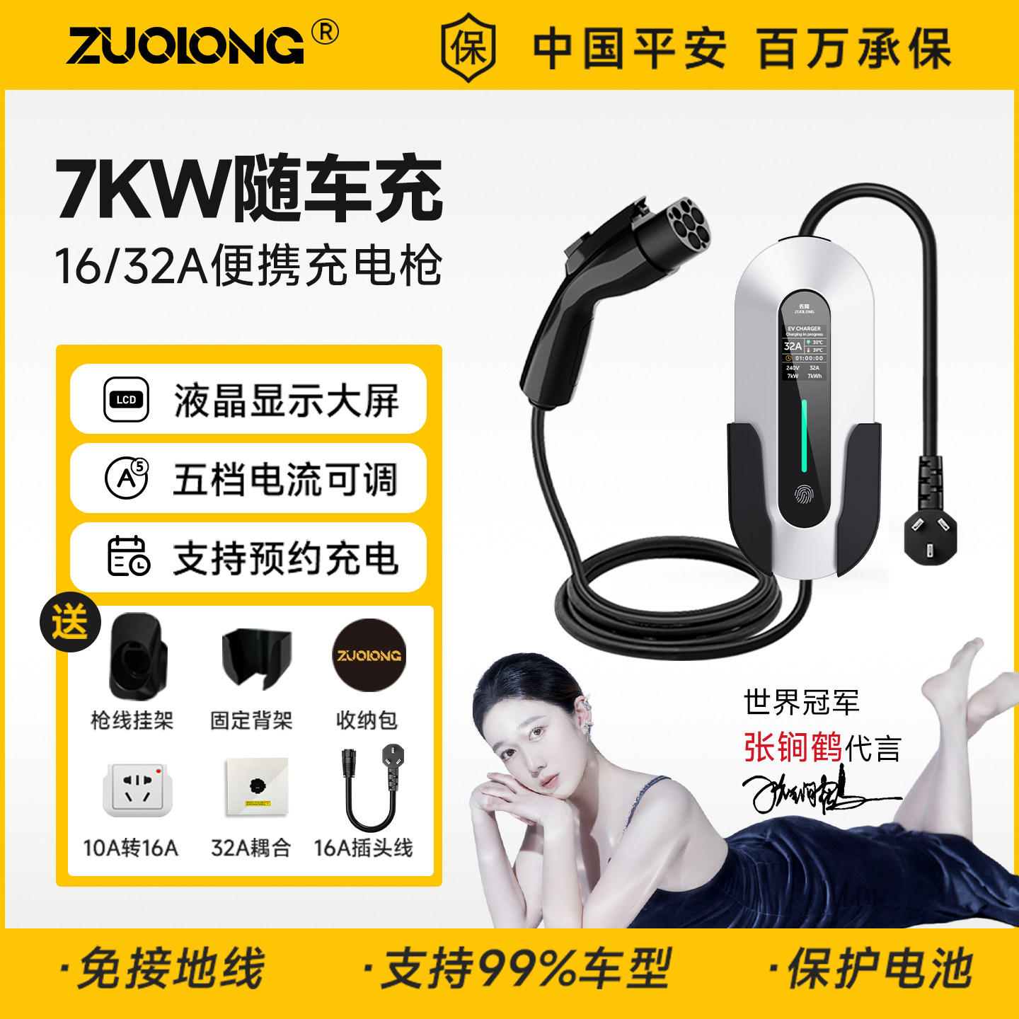 新能源电动汽车充电枪适用比亚迪随车充便携式特斯拉16A充电器7kw