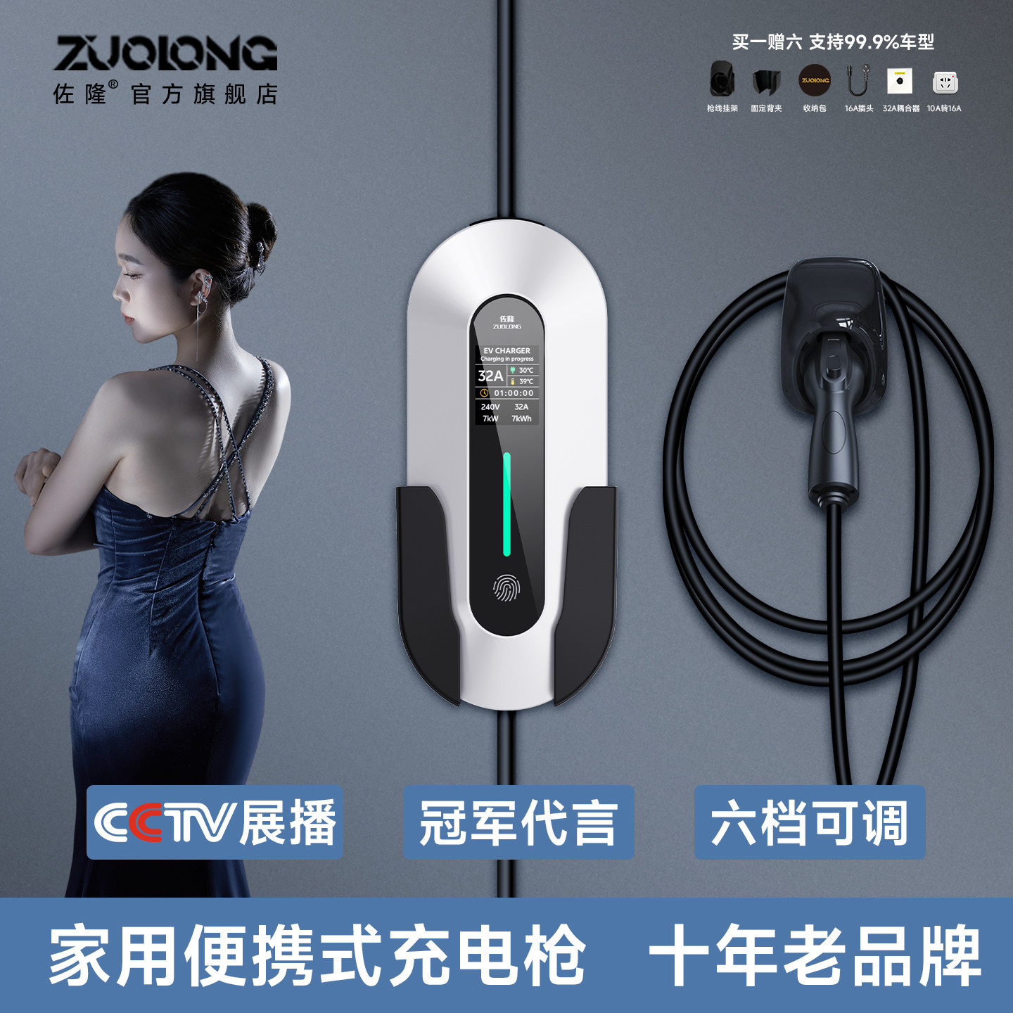 新能源充电枪电动汽车比亚迪便携式随车充特斯拉16A家用充电器7kw