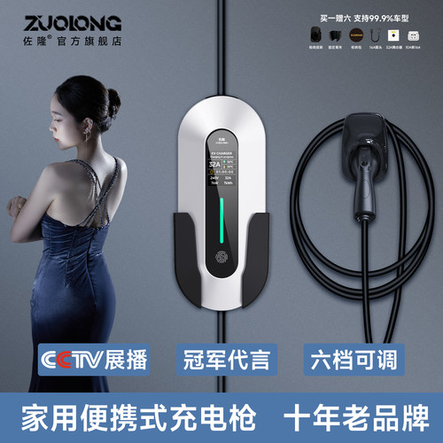 新能源充电枪电动汽车比亚迪便携式随车充特斯拉16A家用充电器7kw
