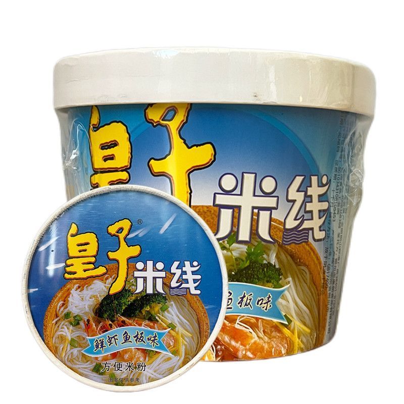 皇子过桥米线鲜虾鱼板味桶装非油炸冲泡方便速食酸辣牛肉味整箱