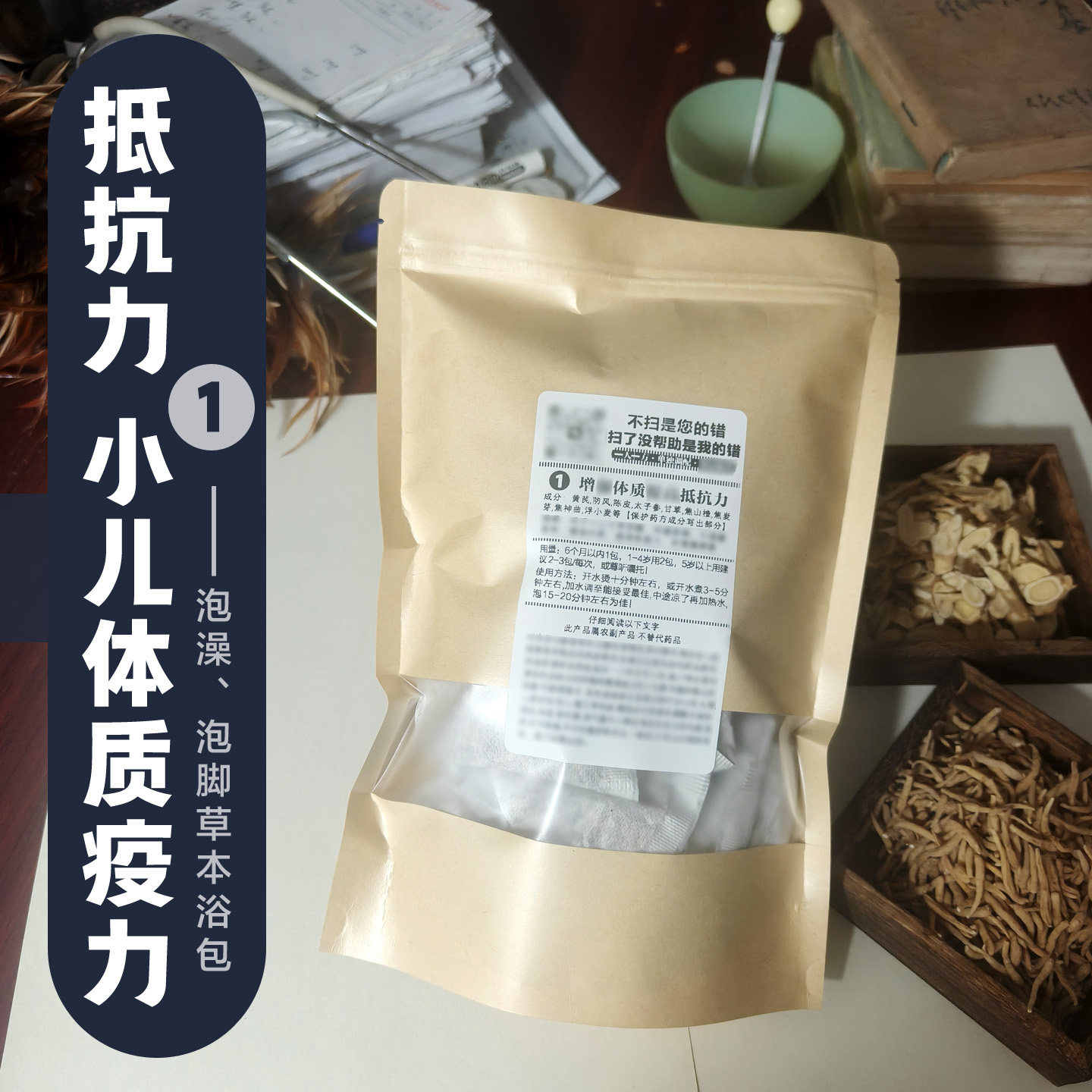儿童泡澡药浴包宝宝泡脚中草药艾浴足剂