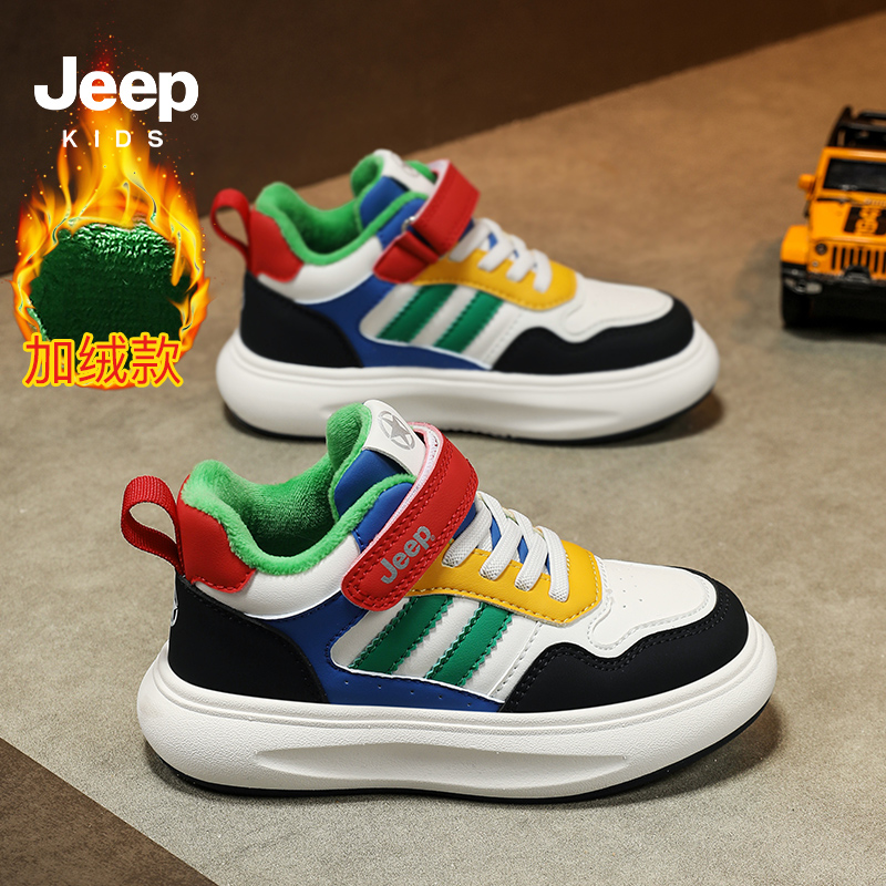 【旗舰正品】Jeep男童板鞋二棉鞋