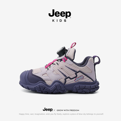 【旗舰正品】Jeep女童运动老爹鞋