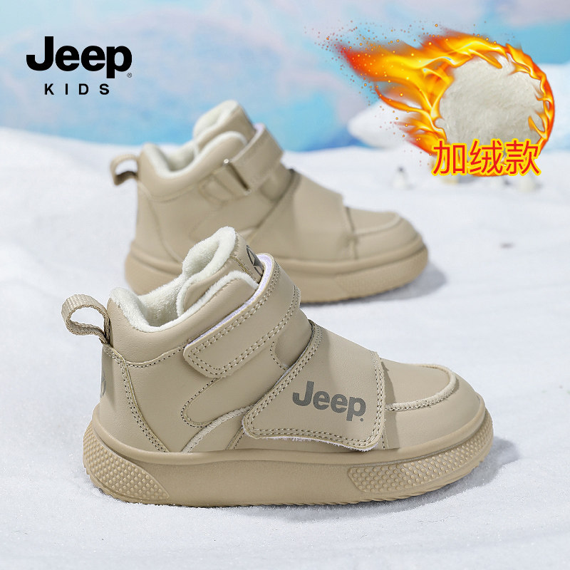 Jeep女童鞋子棉鞋2025冬季新款软底高帮加绒中大童保暖儿童运动鞋,童鞋/婴儿鞋/亲子鞋,棉鞋,淘宝优惠券,粉丝福利购,淘宝优惠卷
