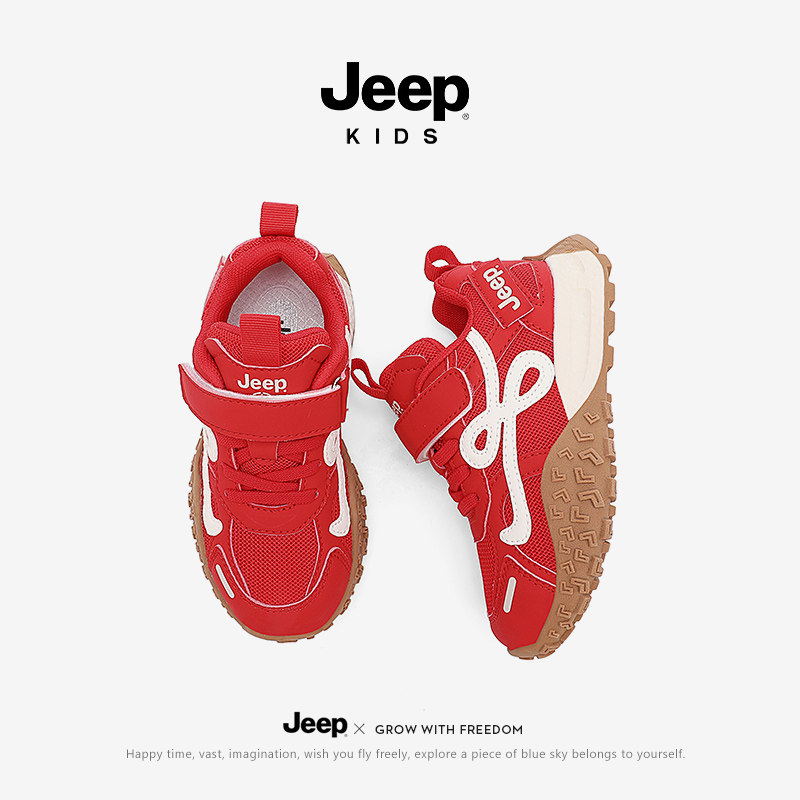 Jeep儿童运动鞋红色男童女童鞋子2026春季新款户外软底防滑跑步鞋,童鞋/婴儿鞋/亲子鞋,运动鞋,淘宝优惠券,粉丝福利购,淘宝优惠卷