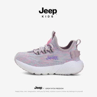 Jeep童鞋女童2026新款运动鞋春夏款网面透气轻便儿童一脚蹬休闲鞋