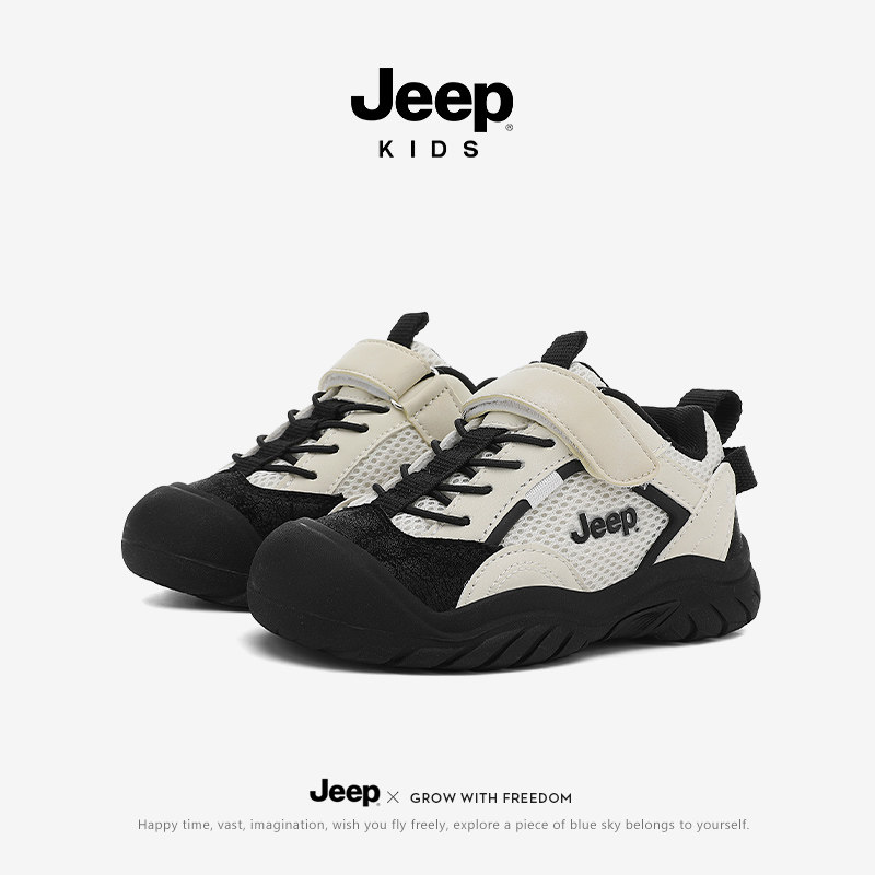 Jeep童鞋2026春秋季时尚新款男童运动鞋网面透气防滑女儿童老爹鞋,童鞋/婴儿鞋/亲子鞋,运动鞋,淘宝优惠券,粉丝福利购,淘宝优惠卷