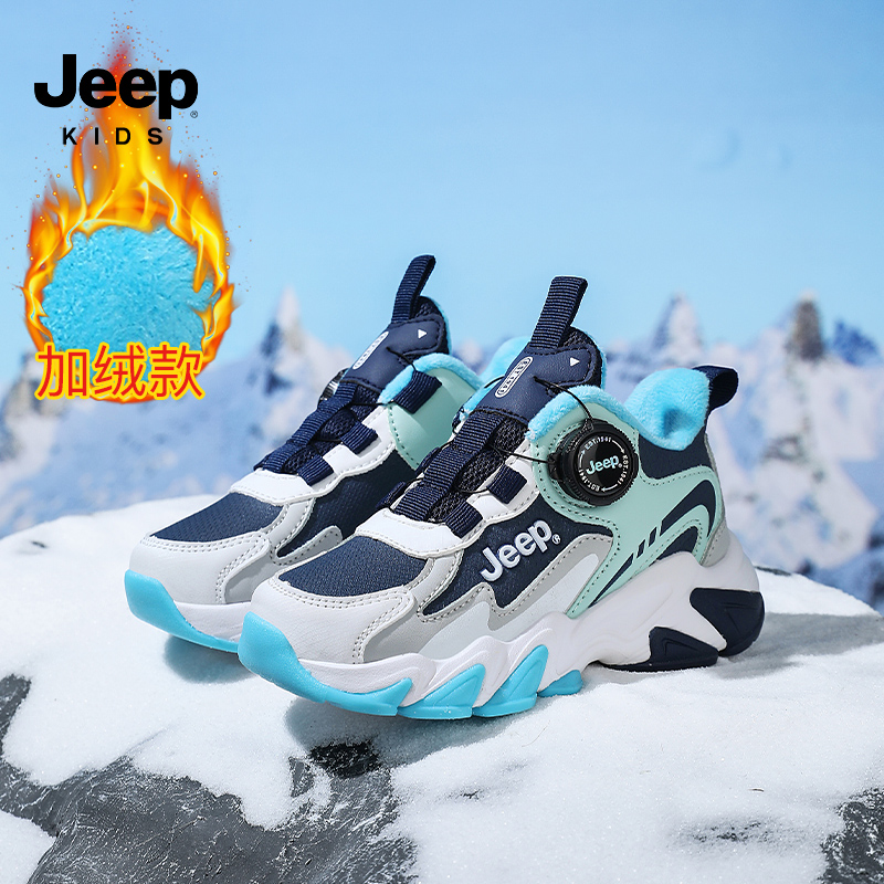 Jeep男童鞋子秋冬儿童户外加绒二棉鞋2025新款冬季童鞋防水运动鞋