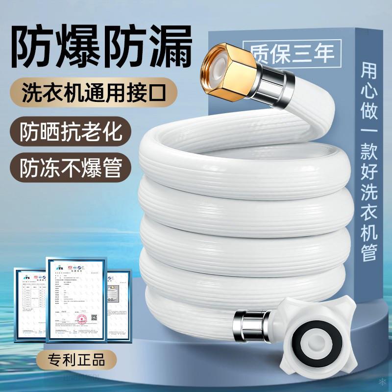 全自动洗衣机加长万能接头软管进水管延长管子上水管出水水龙头管