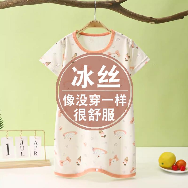 婴儿无骨莫代尔夏季薄款宝宝短袖睡裙儿童睡衣冰丝新生儿睡袍睡袋