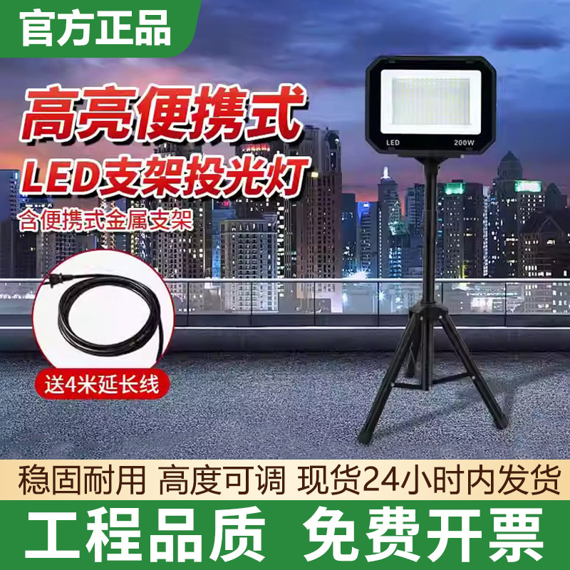 led移动工作灯夜间工地支架落地射灯户外三脚架车间照明灯探照灯