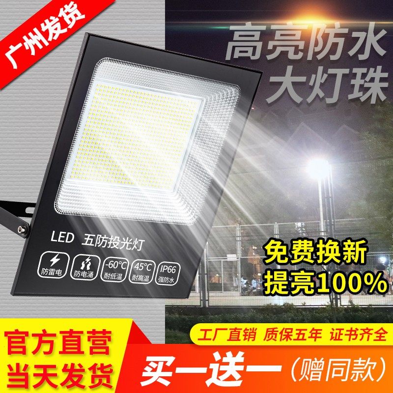 LED投光灯户外照明灯暖光射灯工地室外厂房防水强光超亮探照灯
