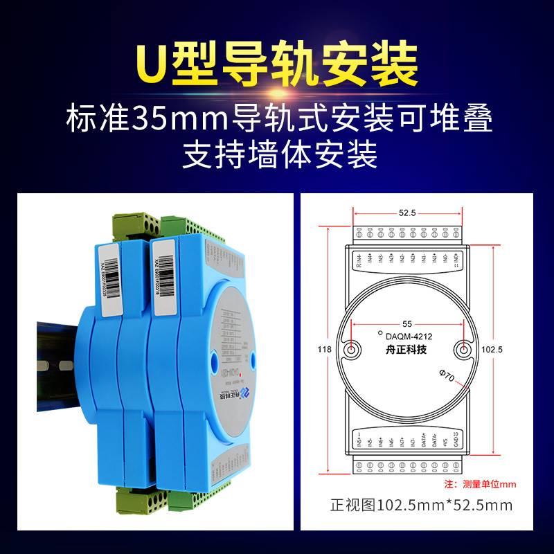 模量采模块电压15v电流20ma输入转rs485 modbus舟正d拟aqm-集4212