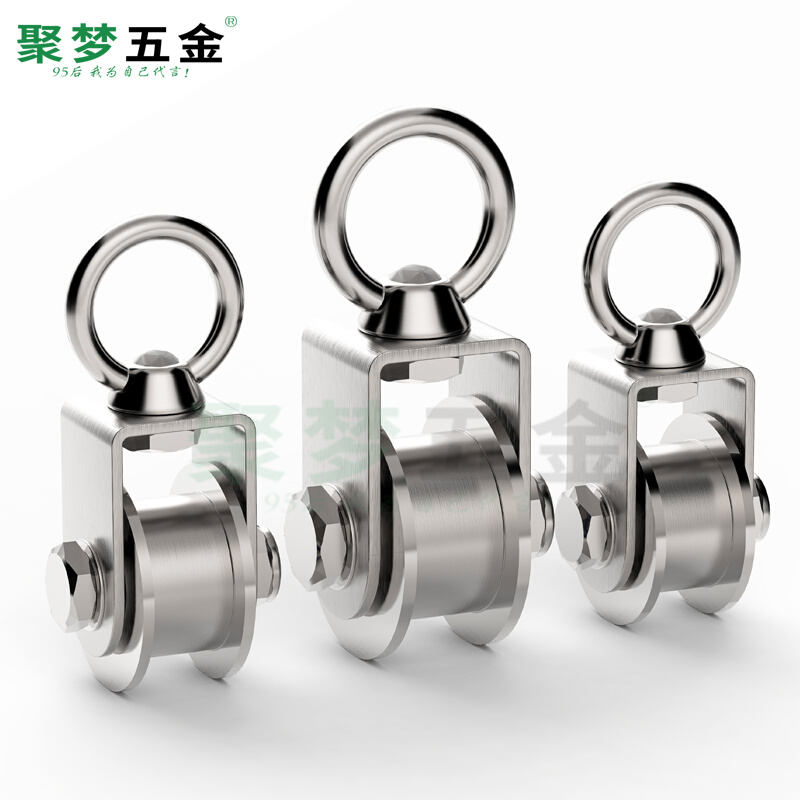 304不锈钢滑轮吊环钢丝绳定滑轮U型V型方管轨道轮H型起重移门滑轮