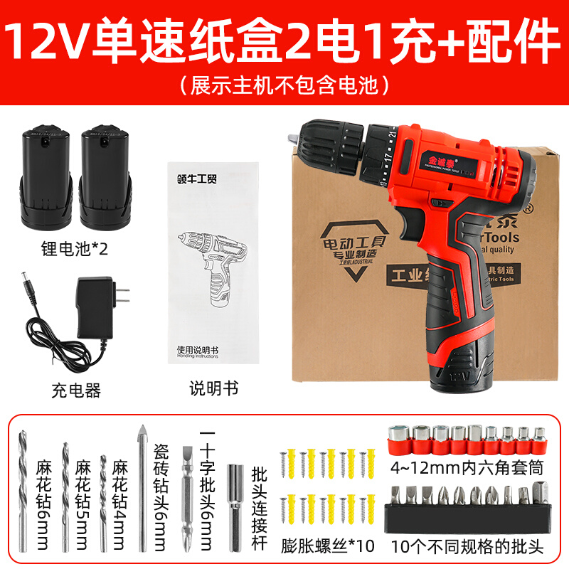 极速新品锂电钻充电式电s钻s小电钻电钻家用多功能电动螺丝起子扭