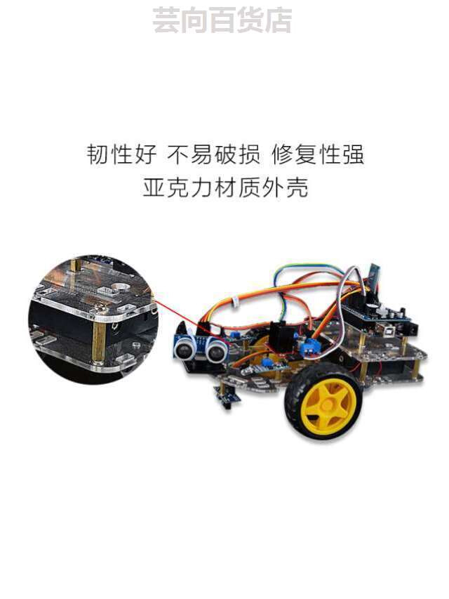 arduino智能小车机器人开发板蓝牙循迹超声波避障 可编程套件