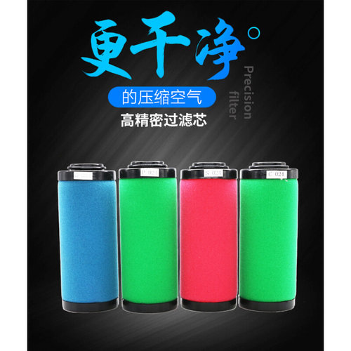 极速新品螺杆空压机冷干机压缩空气E精密过滤J器滤芯油水油污分离