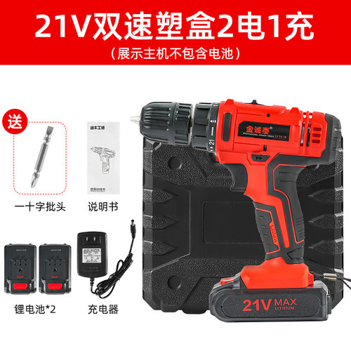 新品锂电钻充电式电钻小电钻电钻家用多功能电动螺丝.刀扭力无