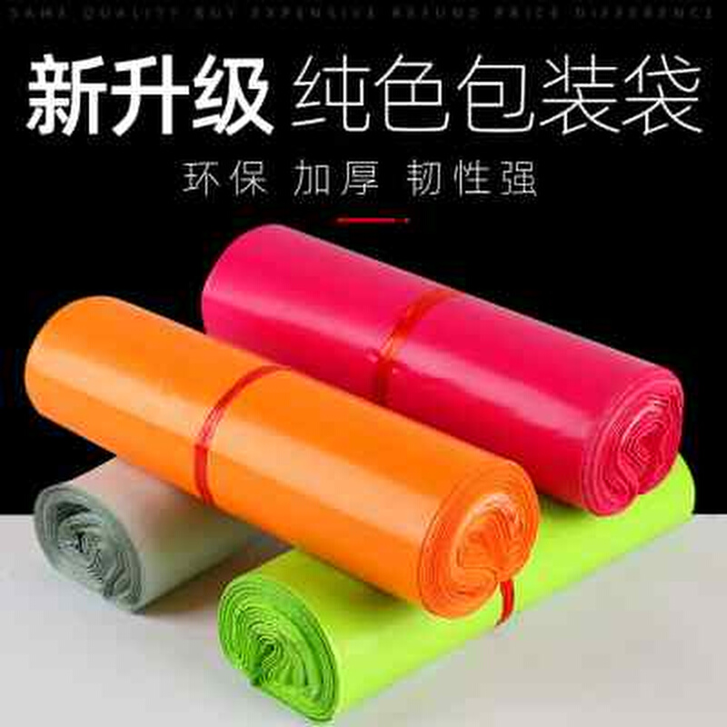 快递包装袋子加厚快递袋自粘中号大号打包袋子物流定制防水服装袋