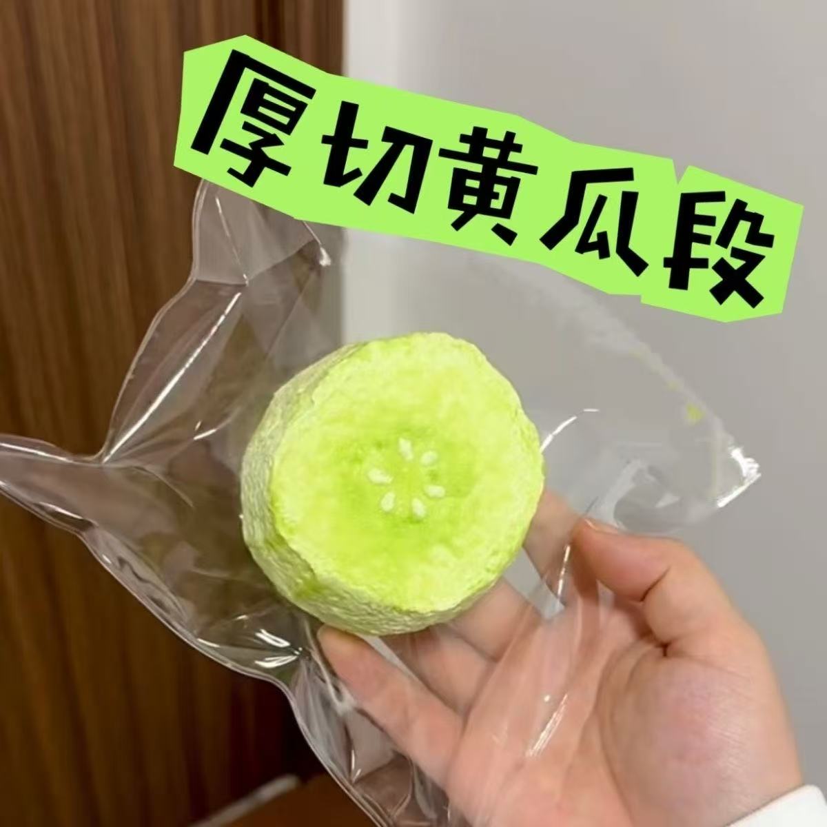 香蕉黄瓜段慢回弹解压捏捏乐