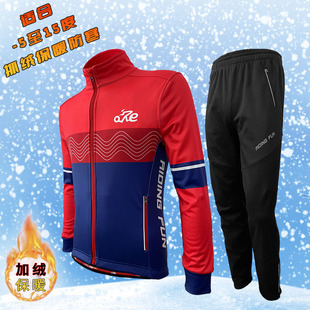 国家队运动套装男加绒保暖登山跑步钓鱼服立领拉链教练夹克训练服