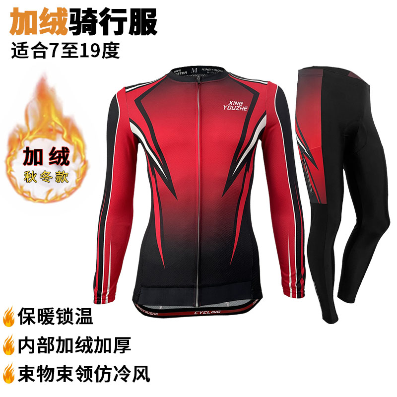 加绒骑行服套装男女秋冬保暖锁温骑行长袖上衣自行车骑行长裤装备
