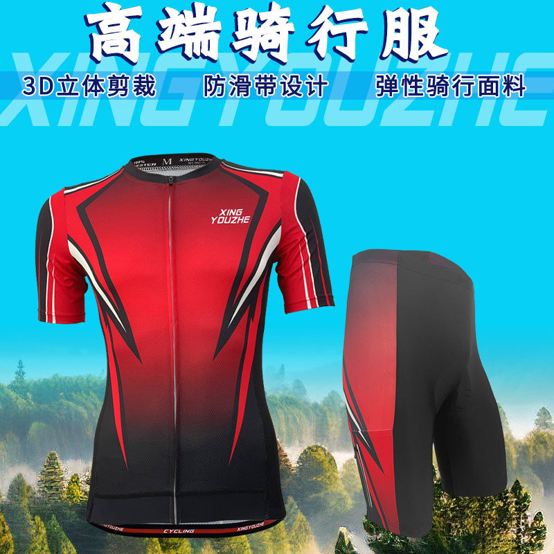 专业骑行服套装夏季男女短袖速干透气竞技款自行车服上衣裤子防滑