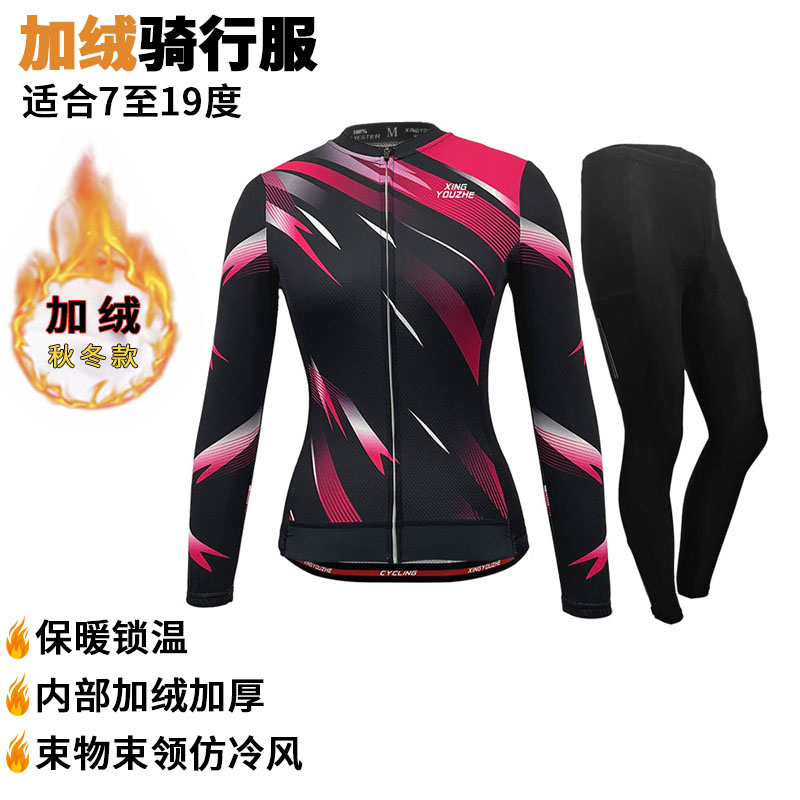 加绒骑行服套装男女秋冬保暖锁温修身长袖上衣抓绒裤通勤骑行穿搭