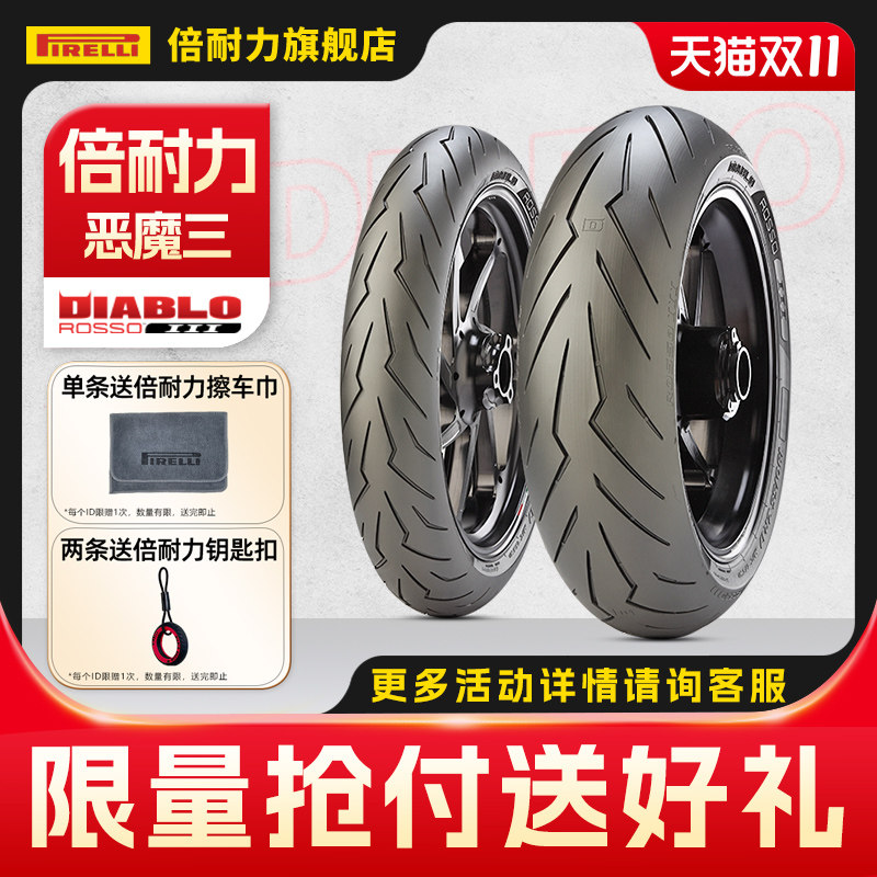 ������Ħ�г���̥��ħ3��������4�ſ���V2V4����Z900�Ĵ�CBR650R