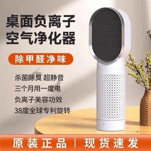 Air空气净化器小型桌面办公室便携家用卧室除二手烟去异味机甲醛