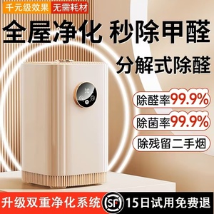 空气净化器除甲醛新房家用净化机臭氧消毒机小型桌面除味室内去味