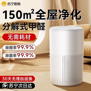 Air空气净化器小型桌面办公室便携家用卧室除二手烟甲醛负离子