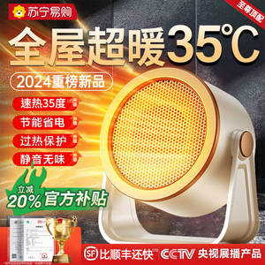 石墨烯取暖器桌面办公室内婴幼儿浴室小太阳家用节能电暖风机