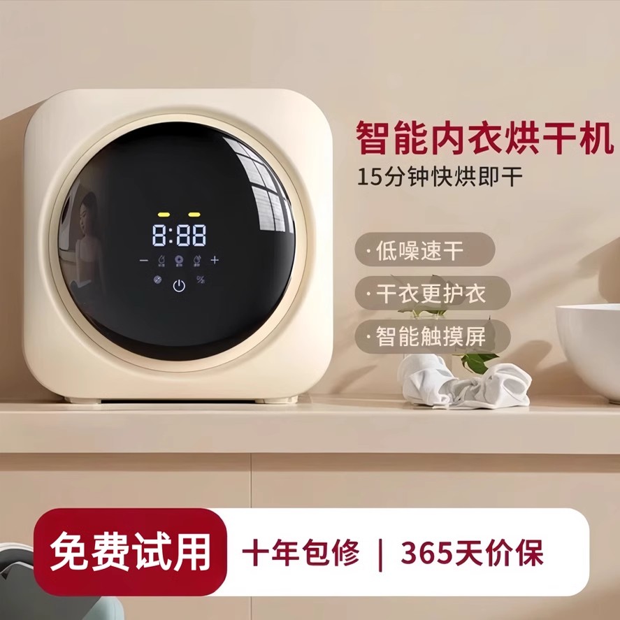 迷你滚筒烘干机速干衣机内衣裤袜