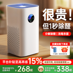 空气净化器办公室除甲醛家用孕妇婴儿室内宠物猫毛除异味二手烟