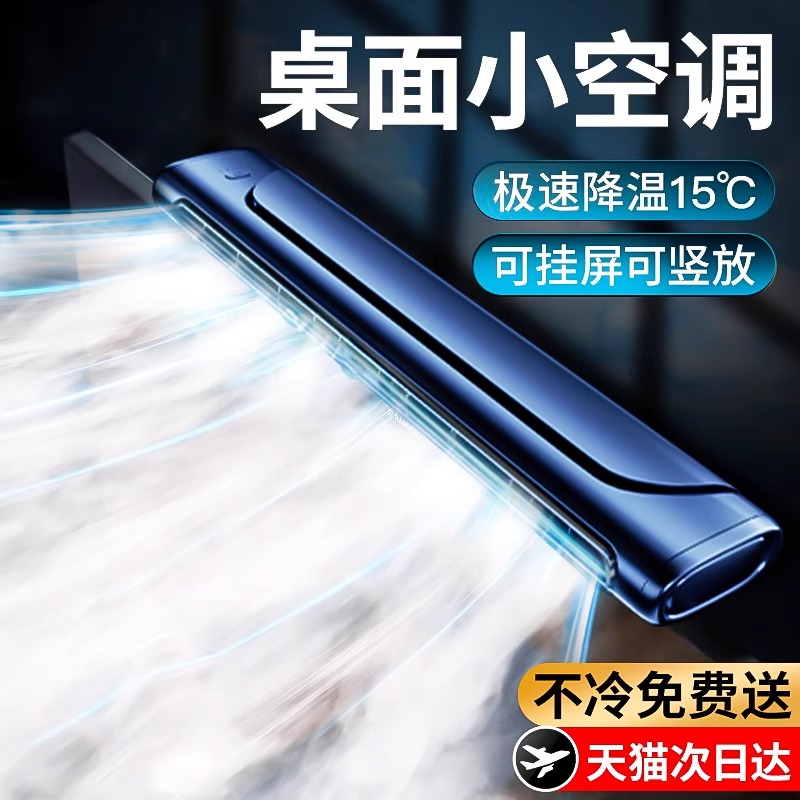 电脑挂屏风扇小型迷你usb桌面宿舍风扇制冷神器大风力背夹式静音