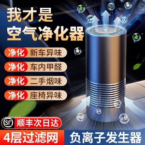可充电车载空气净化器车内桌面小型消除异味汽车适用去甲醛二手烟