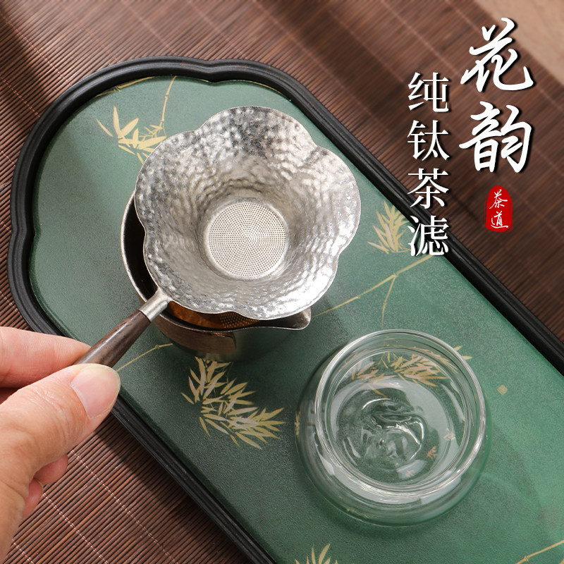 创意花型纯钛锤纹茶漏手工茶漏茶滤茶渣过滤网茶托茶配件