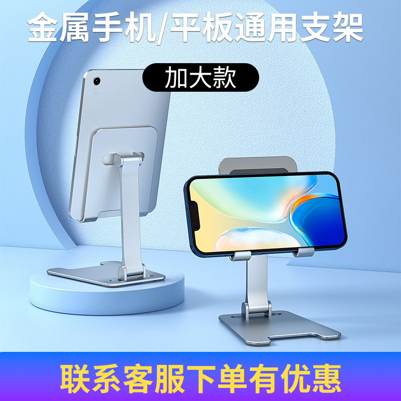 【全铝合金】手机金属支架桌面平板iPad支撑架网课直播学习专用可折叠万能支架办公追剧懒人必备神器加厚新款