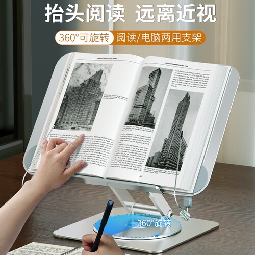 阅读书架全金属铝合金旋转升降
