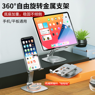 手机桌面支架平板ipad增高金属支撑架可折叠便携懒人追剧娱乐网课吃鸡游戏专用360度调节散热 可旋转升降