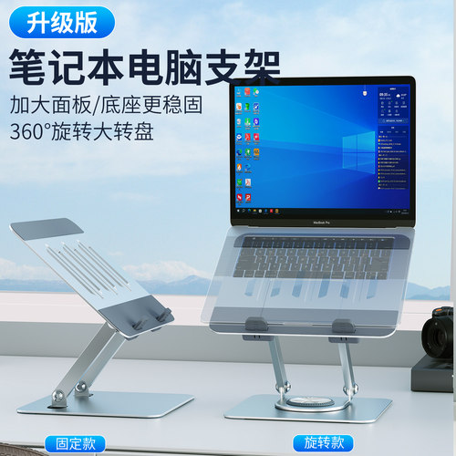GRMAME笔记本支架全金属加大面板