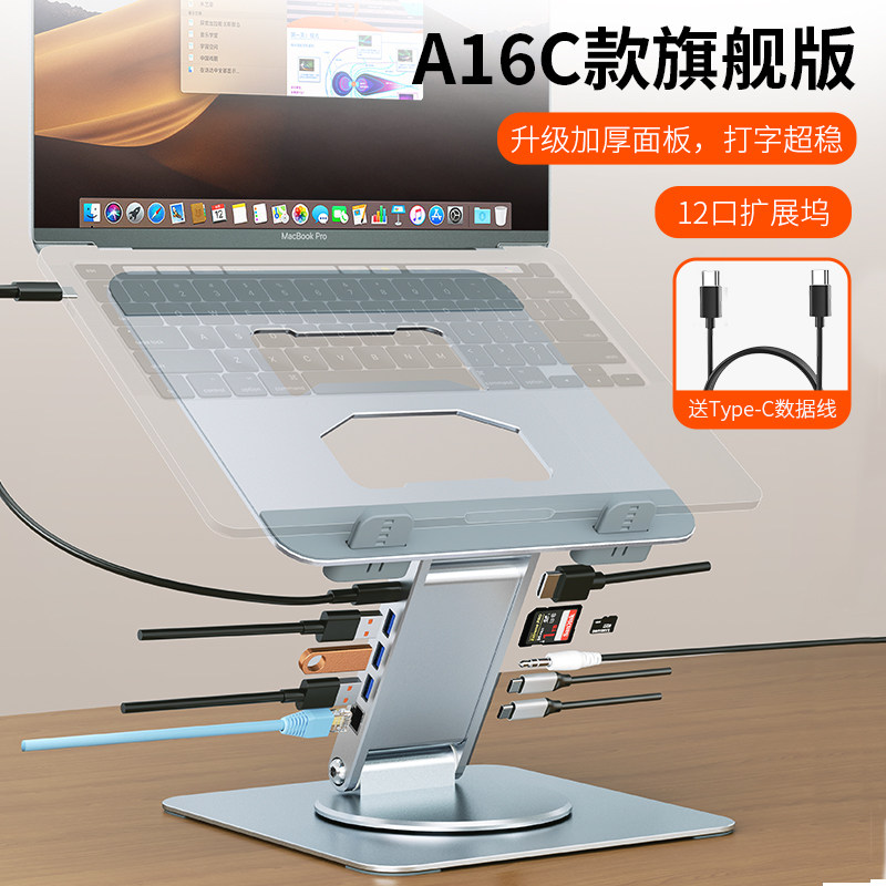 电脑支架笔记本拓展坞一体支撑架桌面全金属升级多功能USB3.0HUB扩展坞架子可360度旋转升降悬空托架图片